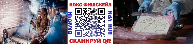 Кокаин FishScale  Гаджиево 