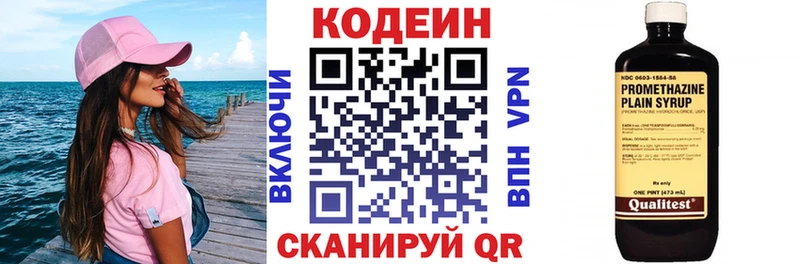 Codein Purple Drank  Гаджиево 