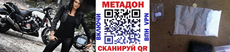 shop телеграм  Гаджиево  МЕТАДОН VHQ  закладка 