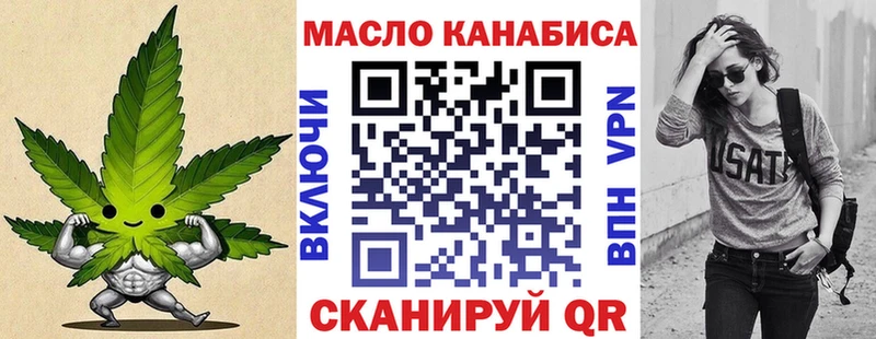 ТГК жижа  Гаджиево 